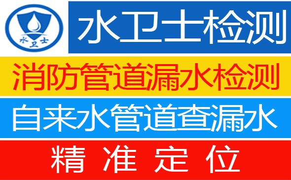 卢氏暗管漏水检测